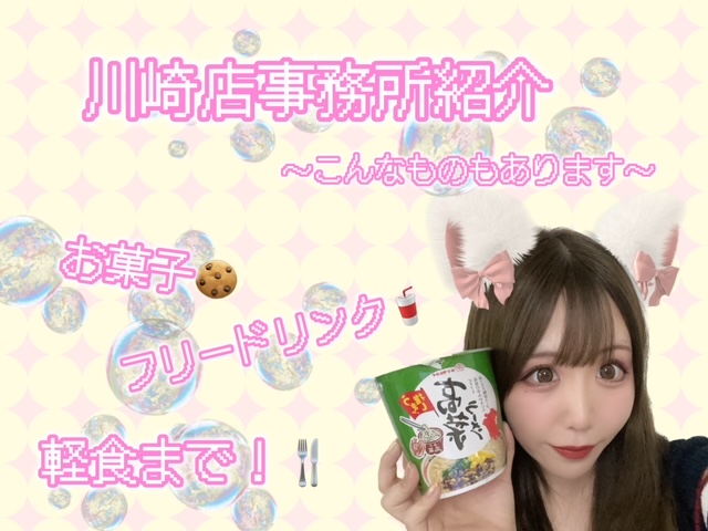 【共有スペース】川崎店事務所紹介パート３