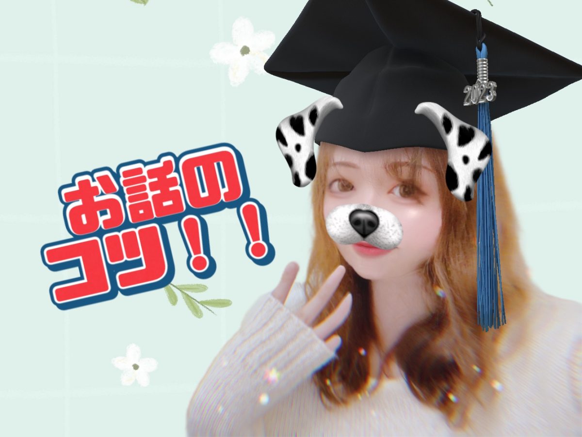 【チャットのコツ!】何を話せばいいの??