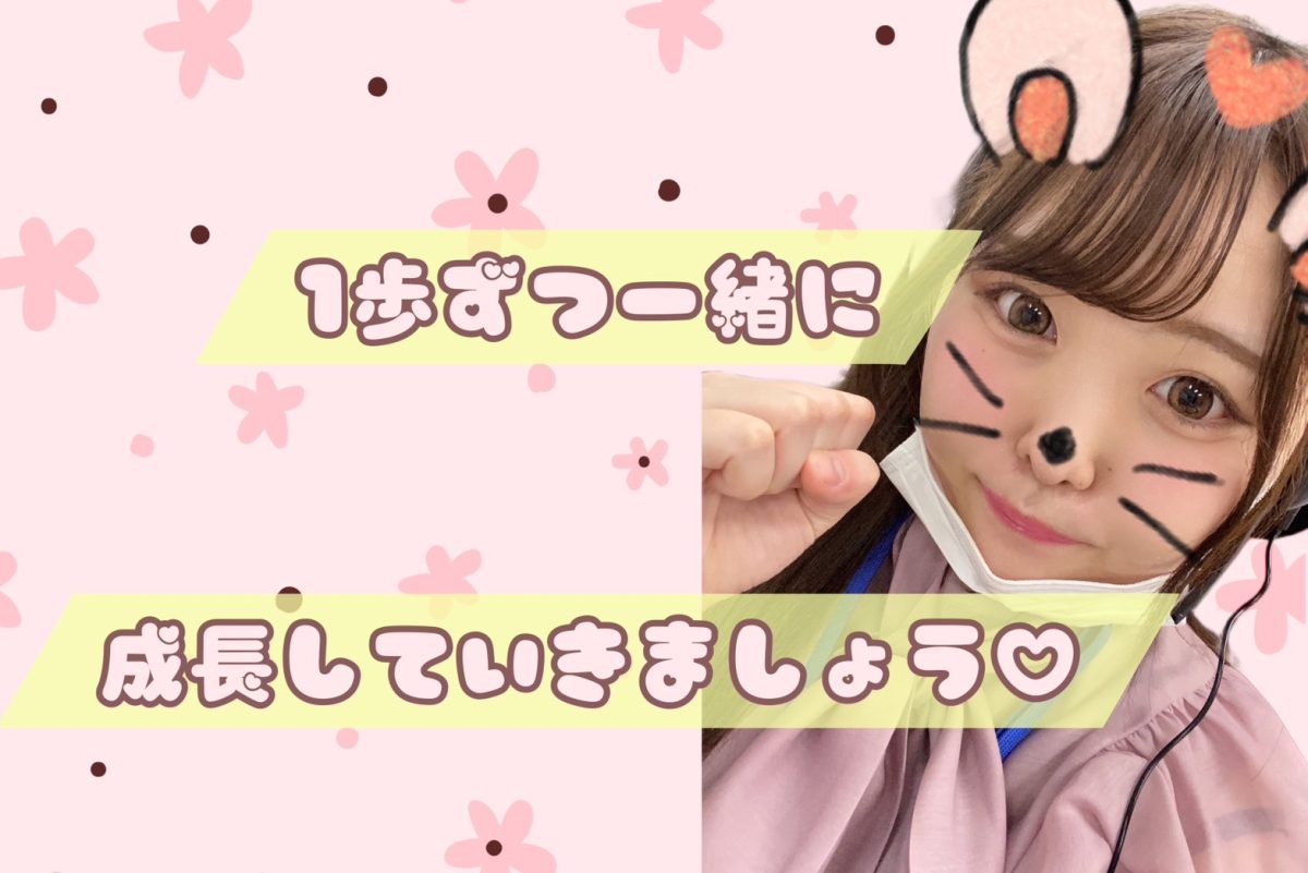 病めるときも、健やかなるときも、キャストさんと向き合いたい💚◡̈*