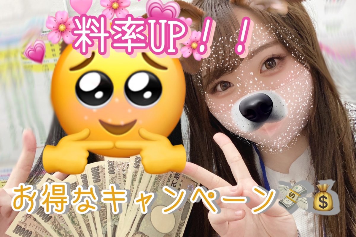 【チャットレディ】お得なキャンペーンを見逃すなっ(꜆꜄•ω•)꜆꜄꜆