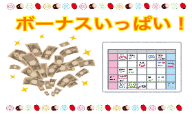 町田店も勤怠ボーナス始まりました🔥🔥🔥