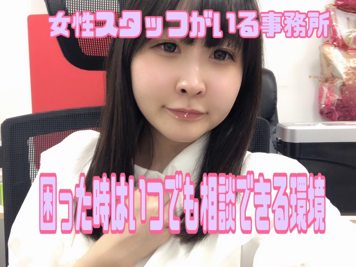 努力が実るお仕事【チャットレディ】　