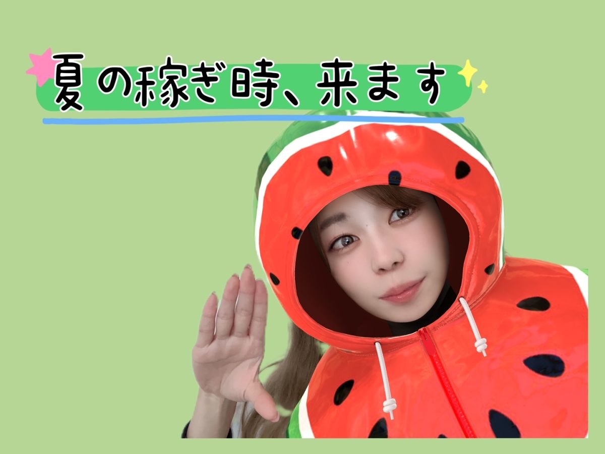 【夏休み・お盆】これを意識してガッツリ稼ぎに行きましょう