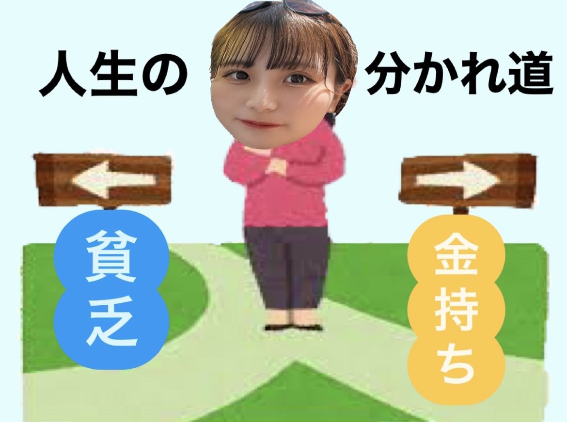 【チャットレデイ】💰お金が増えると人生の選択も増えちゃいます💰