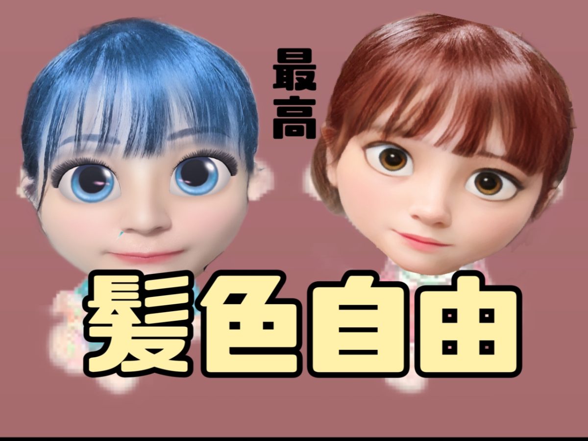 髪色自由、派手髪さんでもwelcomeです(´∀｀*)ｳﾌﾌ