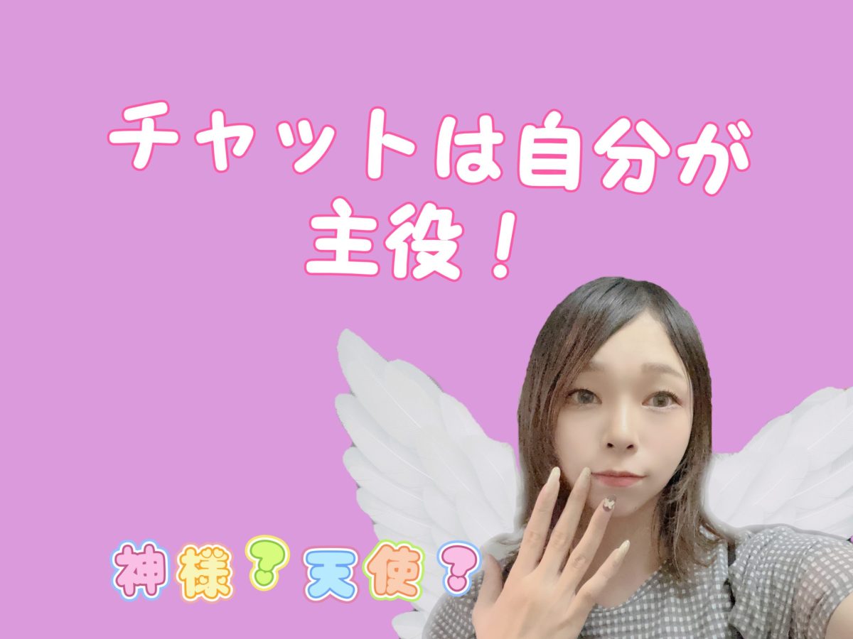 【お客様は神様？？】いいえ、違います！