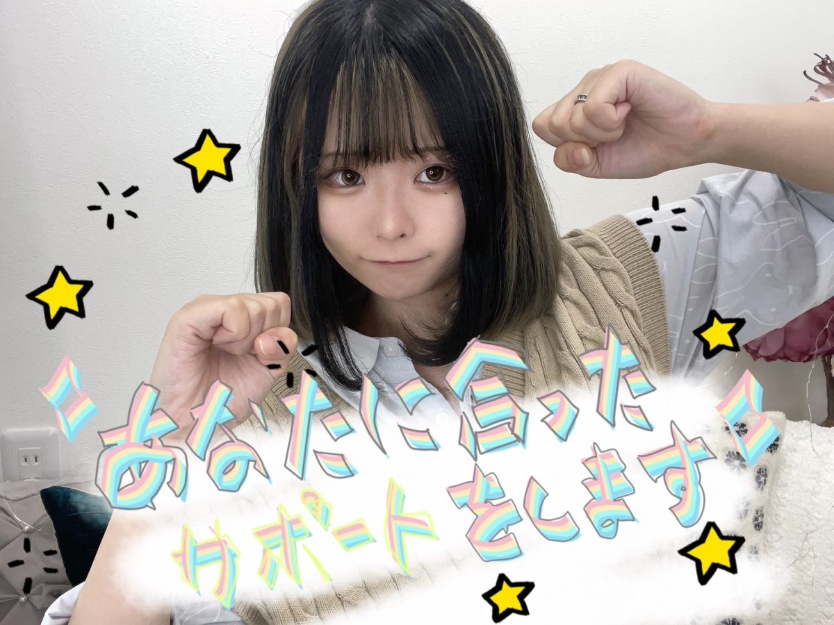 【学生必見】夏休み中にガッツリ稼ぎませんか？🐰【広島駅チャットレディ】