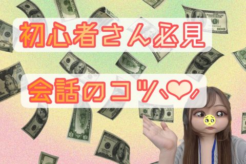 慣れないうちは、これだけ意識して話してみて🤍🐾🐹