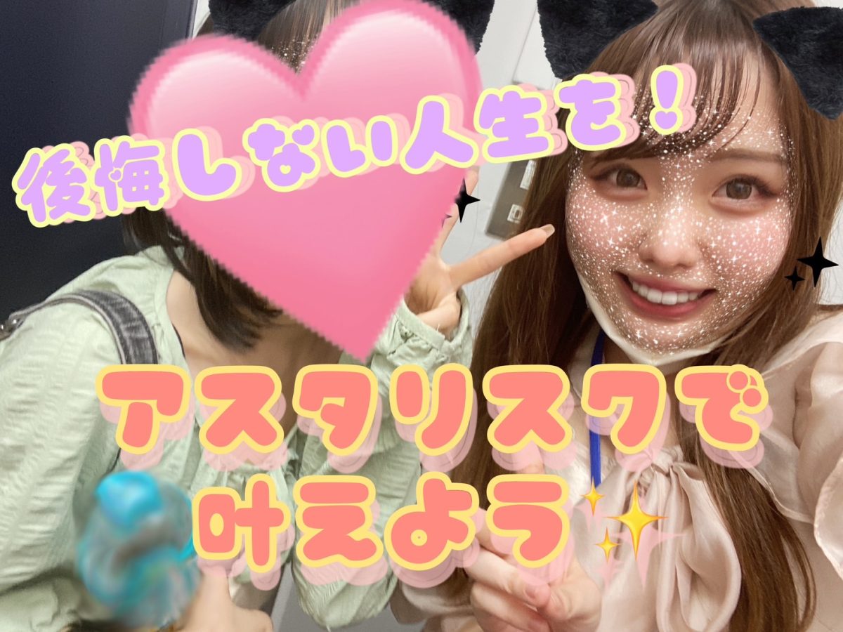 お金の事気にせずに生活したくないですか！！？？(。-`ω-)