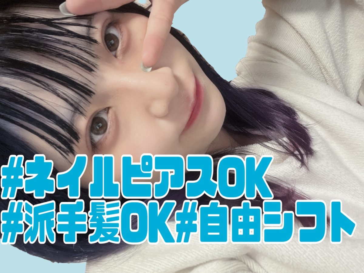 【チャットレディ】誰でも簡単にすぐに始められる【高収入バイト】