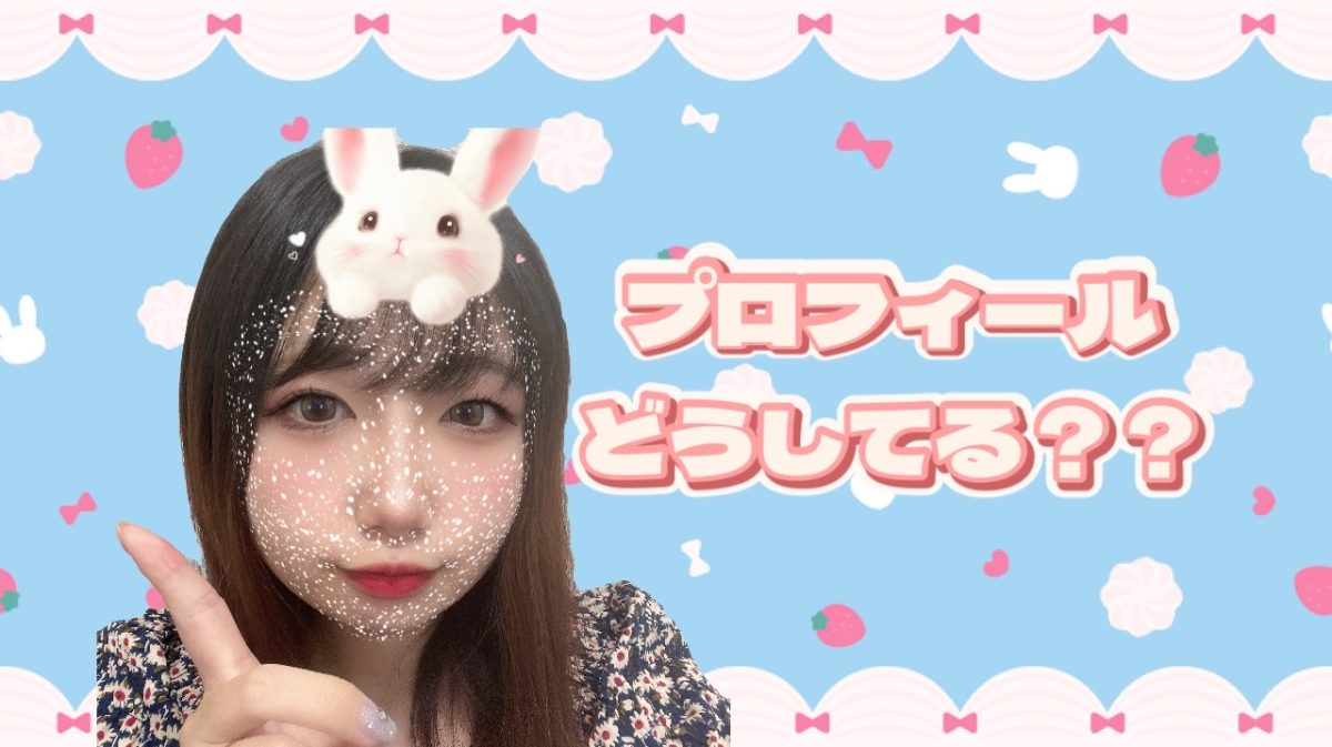 アピール出来てますか・・？？？🤔