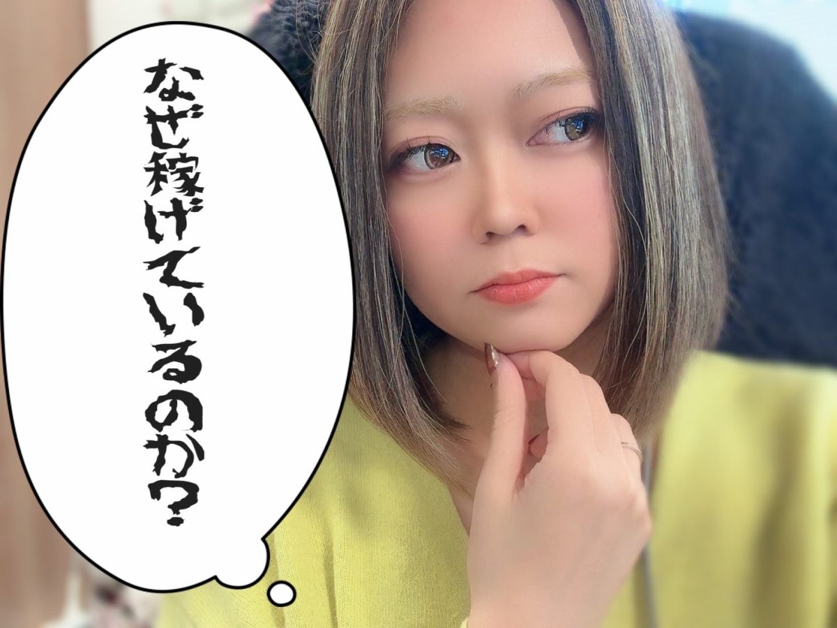 【チャットレディ】稼いでいる子たちがしている基本のこと！