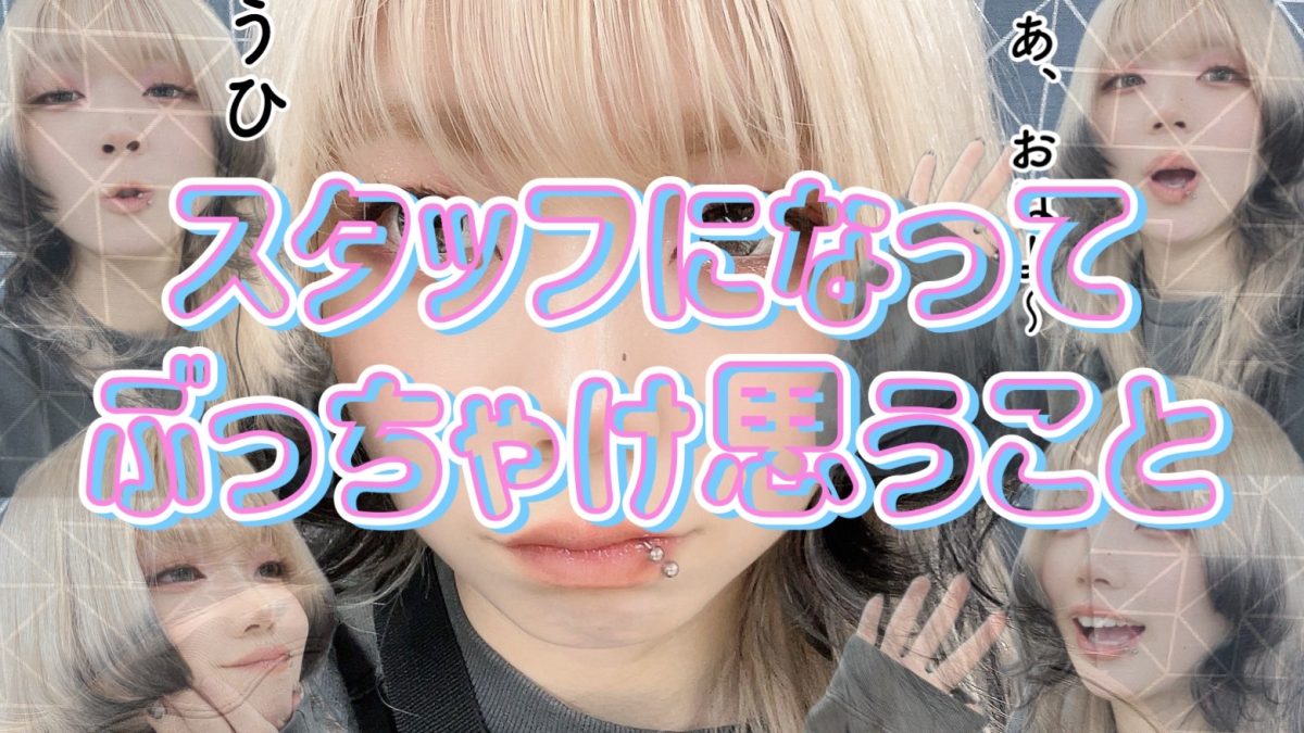 【アスタリスク名古屋本店】ここに居れば女性スタッフと一緒に成長できるんだよ💗