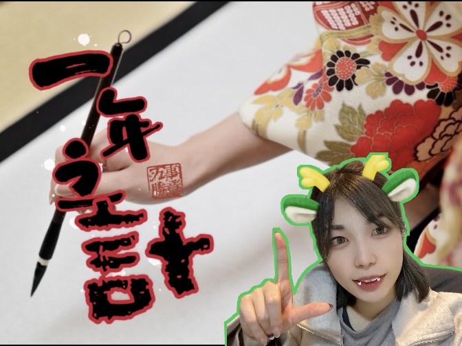 【目標設定】一年の計は元旦にありってやつ