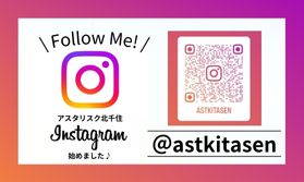 【アスタリスク北千住店】インスタ始めました♪