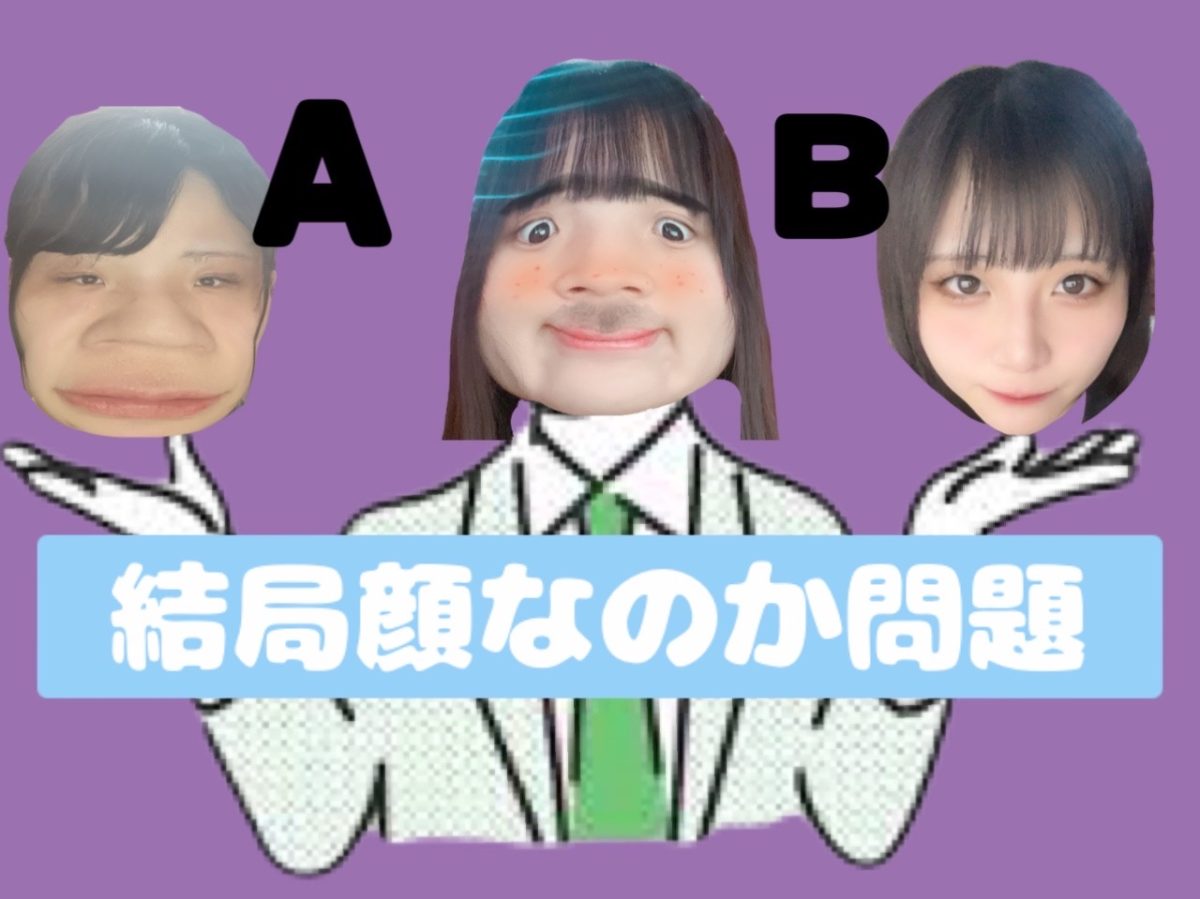 【チャットレディ】は顏のみで稼げるのか‥？【船橋】【高収入】【稼げるバイト】