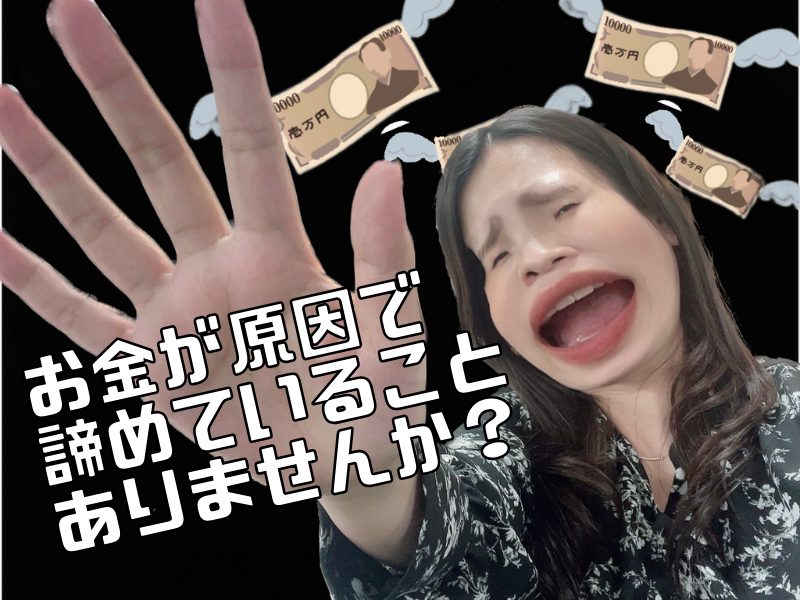 【高収入アルバイト★チャットレディ】『お金に余裕がある生活』を理想でなく現実にしよう(/・ω・)/♪