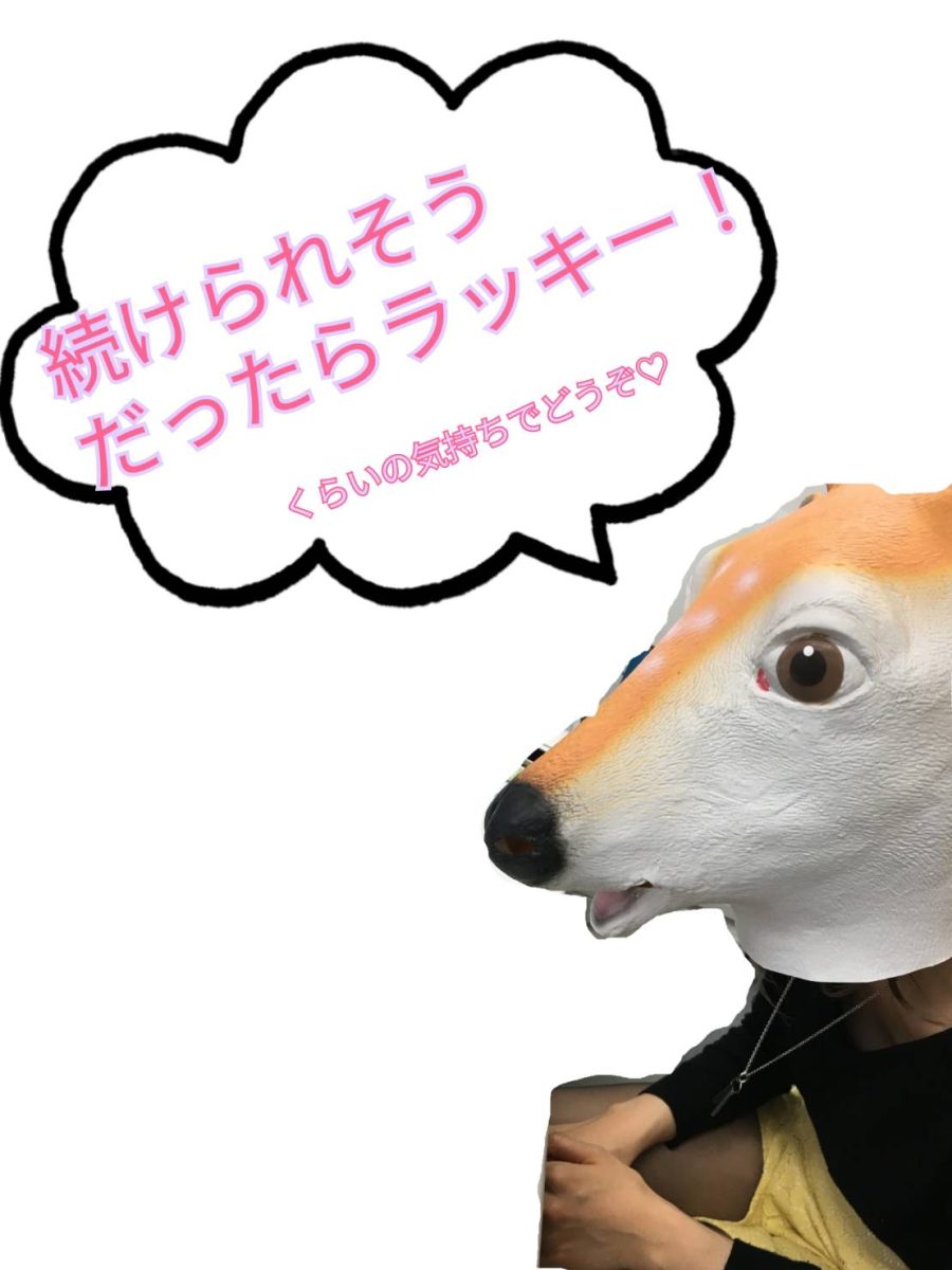 良くない事も隠さず書きますね。