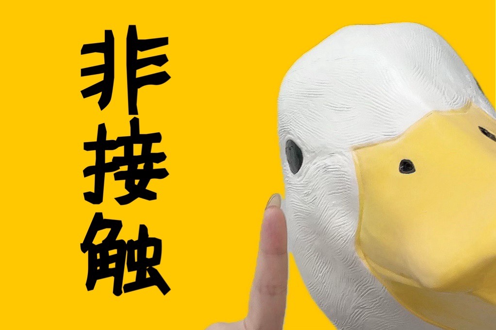 【安全・高収入】非接触！画面越しのお仕事です！！