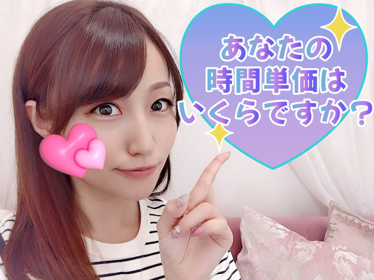 【チャットレディは稼げる】人生の時間単価を爆上げして、豊な生活を手に入れよう♪