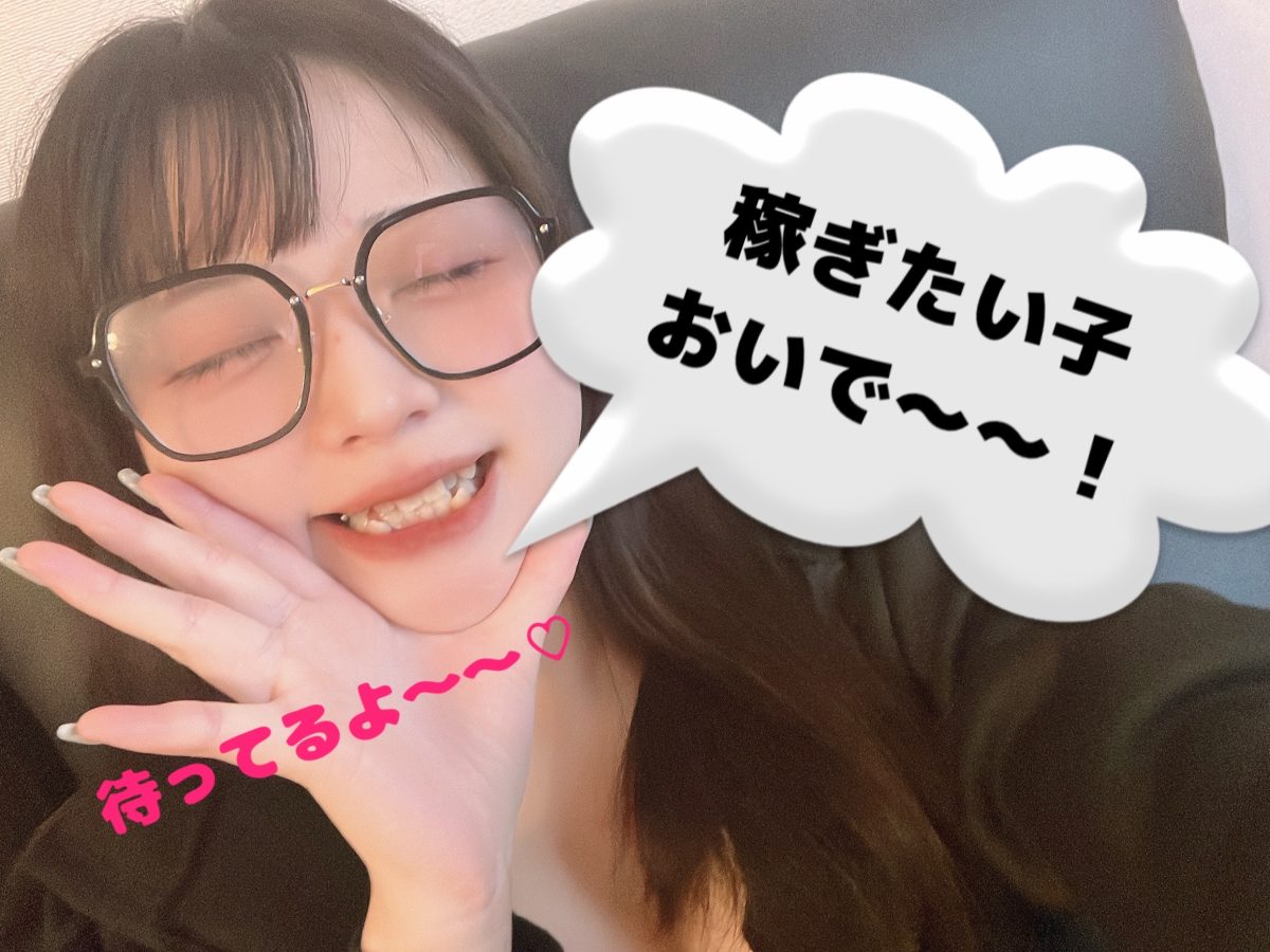 【札幌チャットレディ】少しでも気になったら体験へＧＯ💨