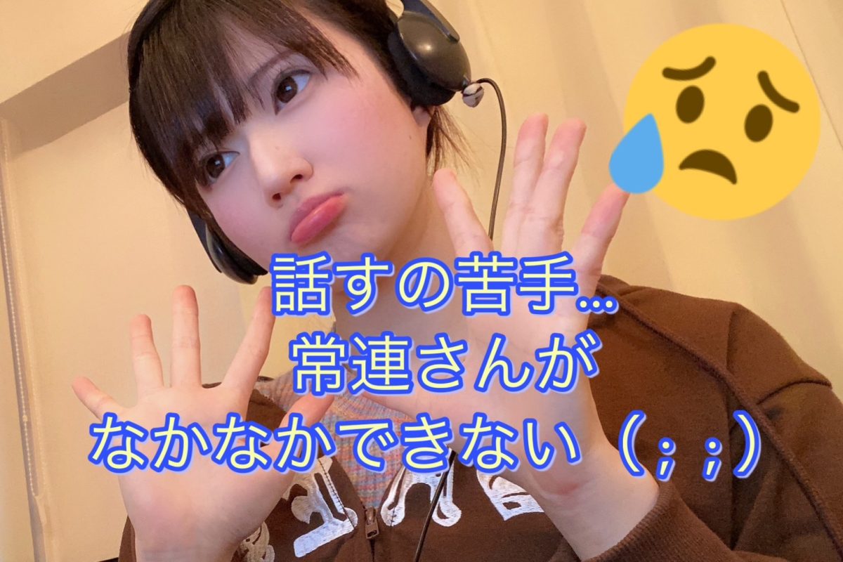 【行き詰ったら！】無料でチャトレのお勉強できちゃう身近な方法♪