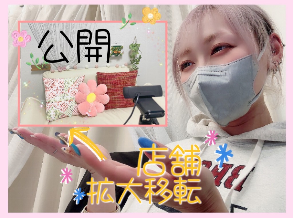 お引越し後のお部屋、公開しちゃいます＾＾