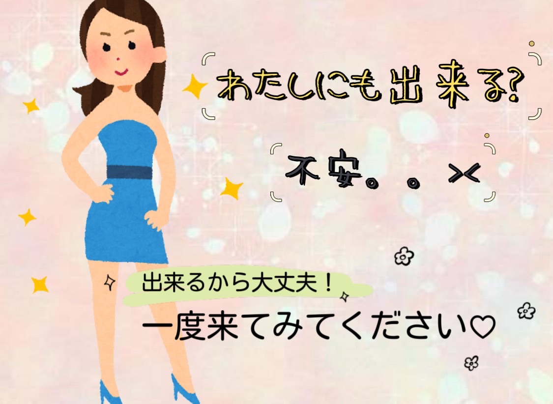 【わたしにも出来る？】と悩んでいる方へ･:*+.