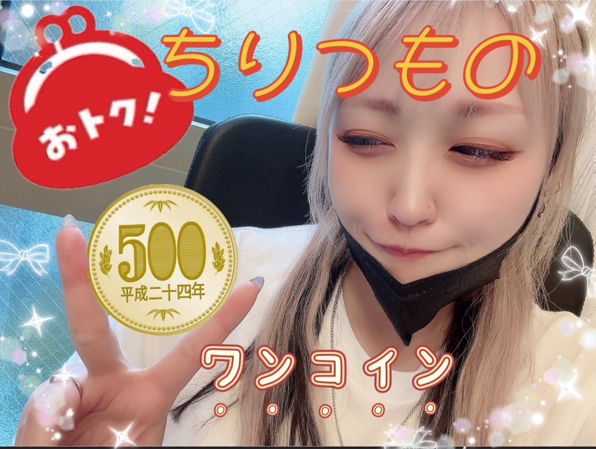 藤沢店・選べるお給料システム〜お得な月払いのオハナシ〜