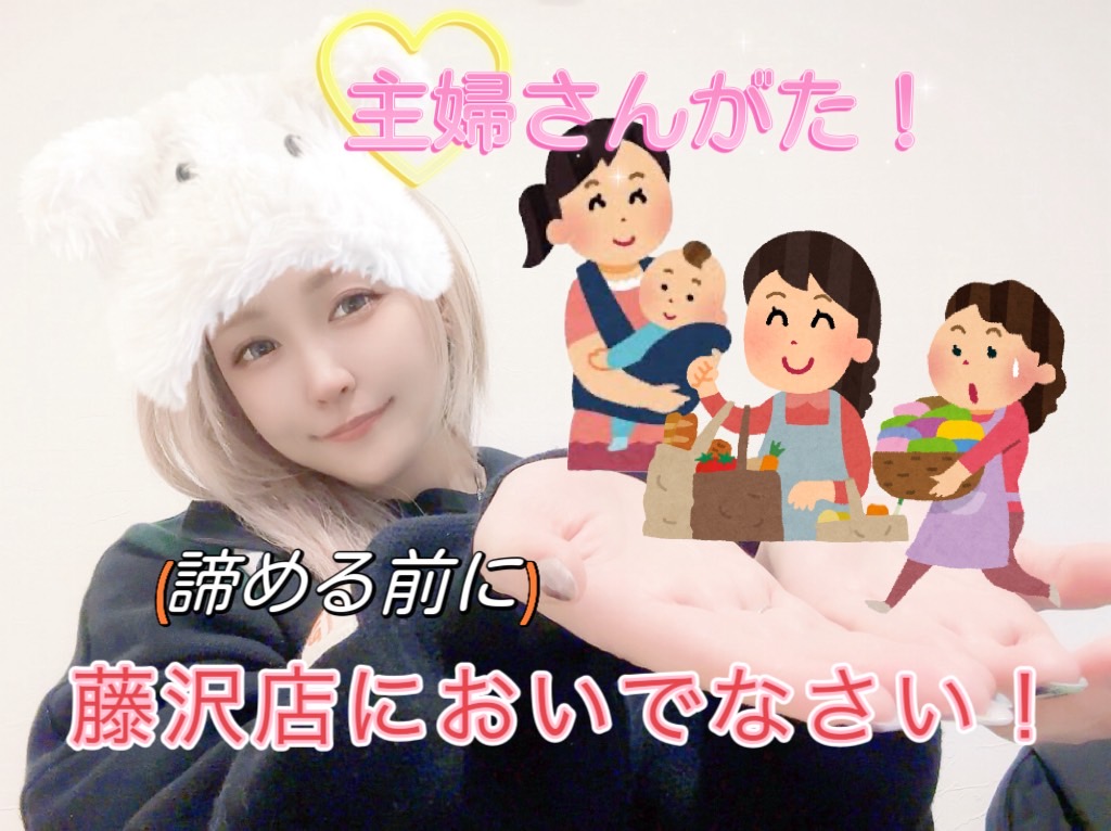 お昼だって稼げる･:*+:+　主婦さん、諦めないでっ！