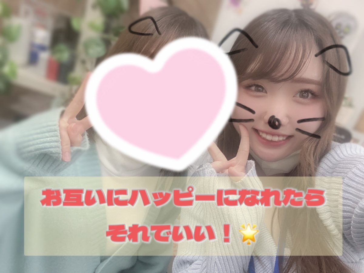 【チャットの心得】やっぱり笑顔と感謝が大事なお仕事(⌒∇⌒)【高収入】