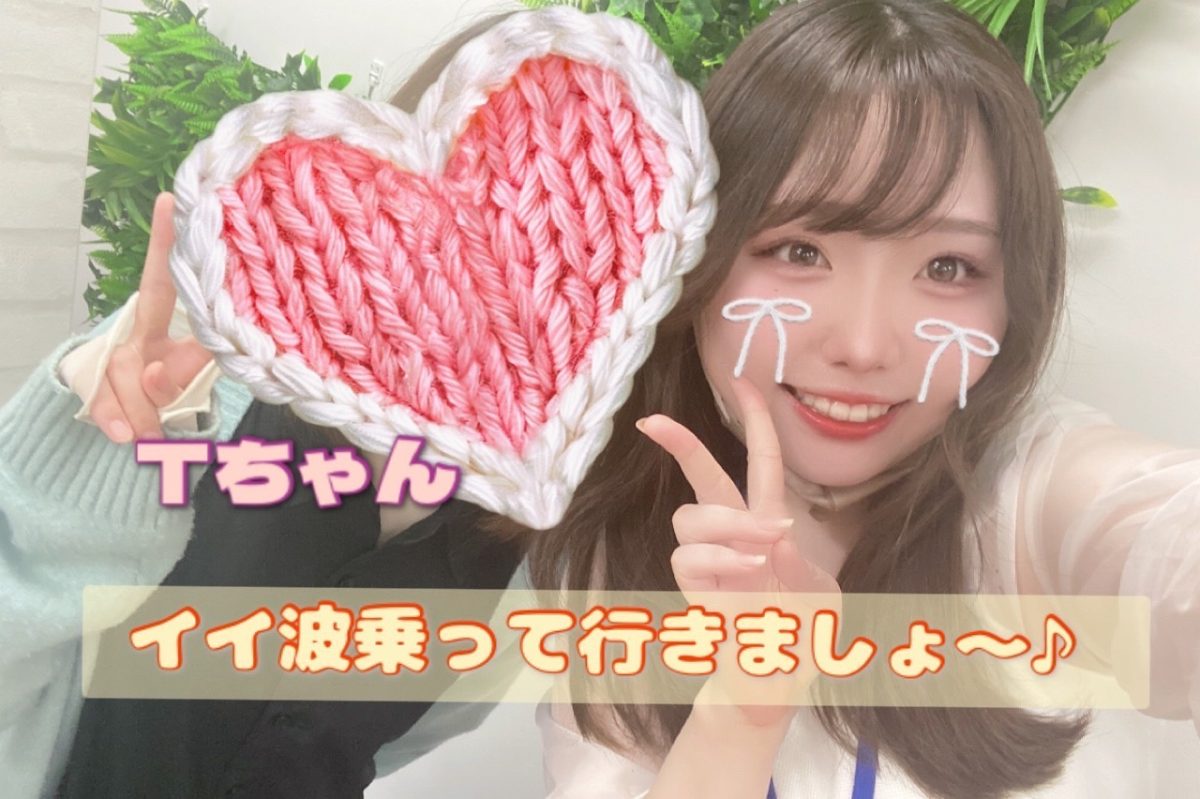 大事にしたい【新人期間】　頑張った分だけ自分に帰ってくる(/ω＼)【札幌】