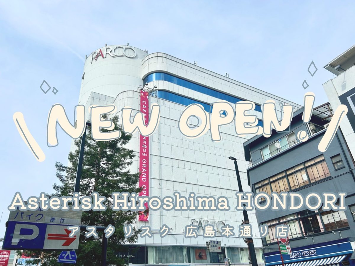 アスタリスク広島本通り店 new open＊。