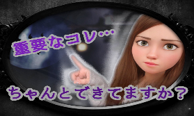 【辛口評価？！】稼げない＝〇〇ができてない証拠です⚠