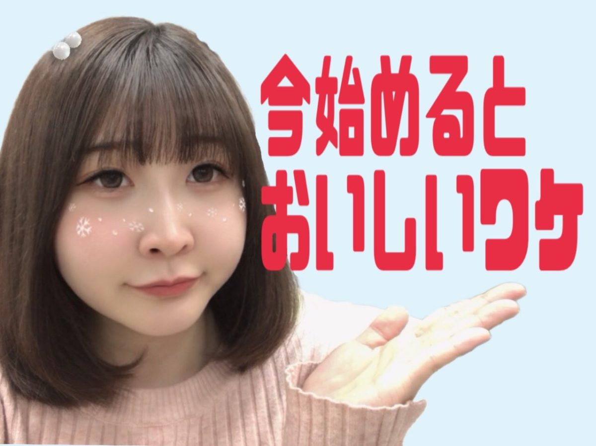 【高収入】繁忙期に備えて今すぐ始めませんか！！？【チャットレディ】