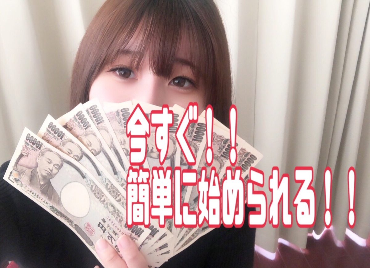 【ボーナス沢山✨✨】どうせ嘘なんじゃないのって思うなら実際確かめに来てください！！