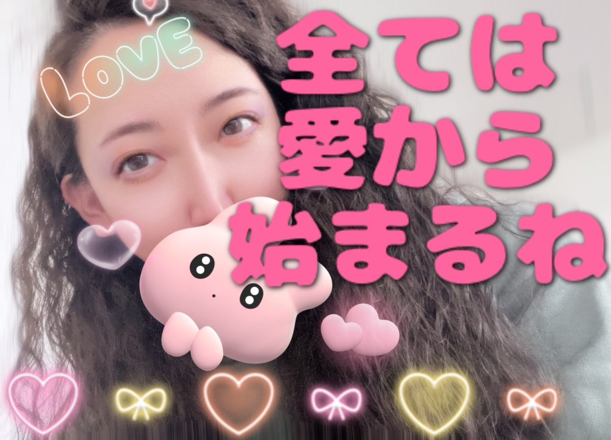すべては愛から。。。【高収入】【チャットレディ】【札幌駅前】