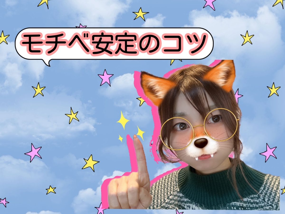 【これで解決】目標の立て方が大事なんです