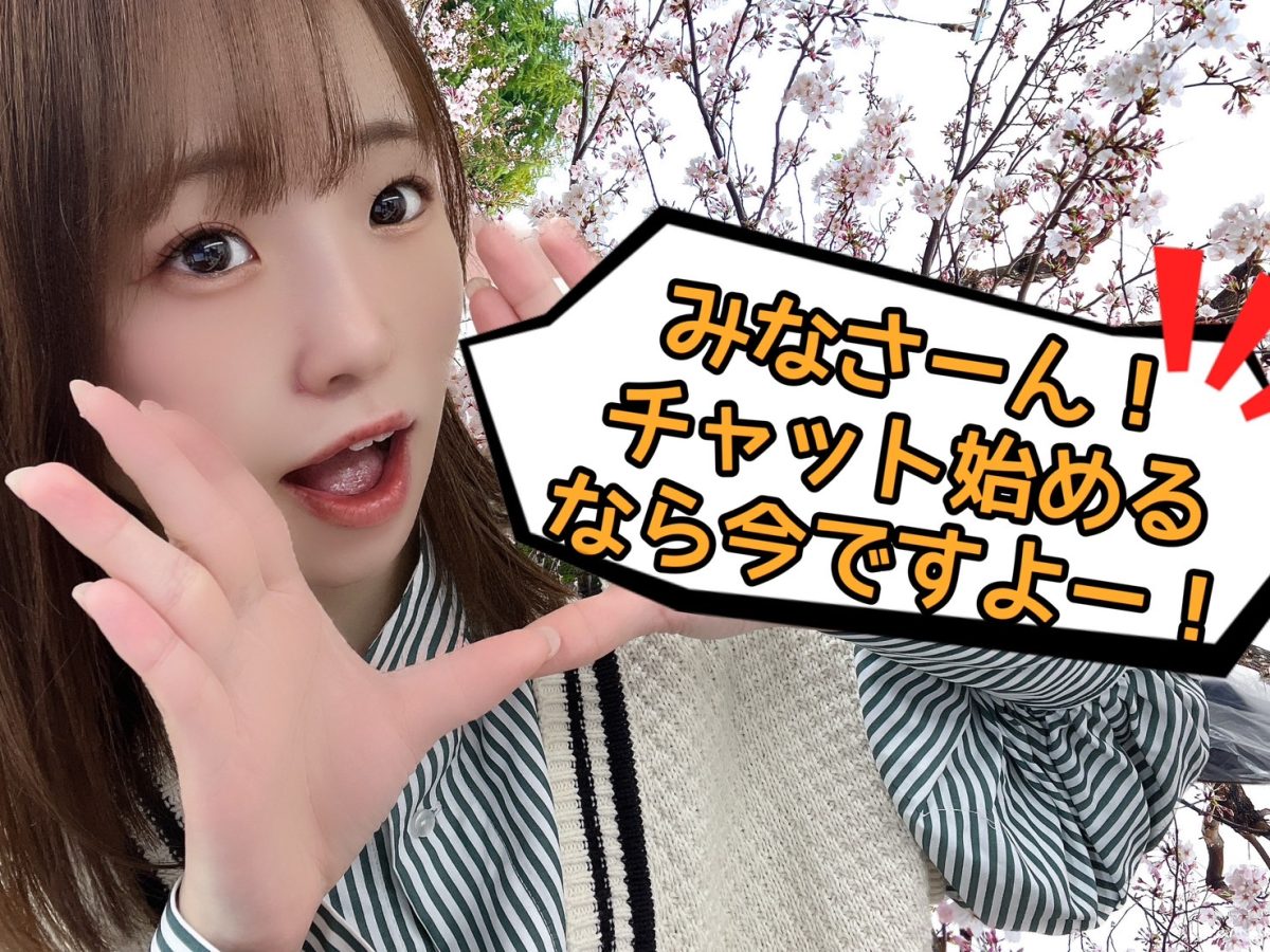 【新生活に潤いを！】チャットレディ今始めてみませんか？