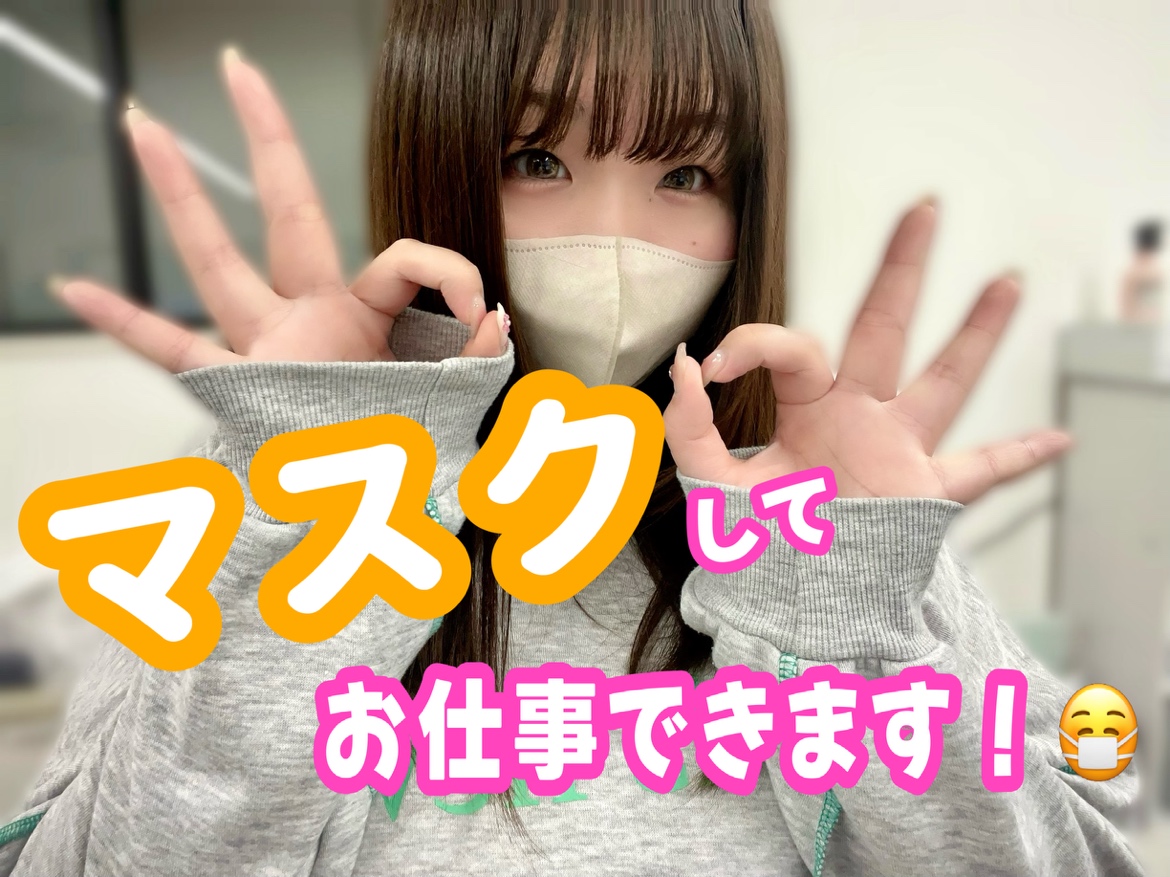 【マスク稼働ＯＫ！】チャットレディの気になるあれやこれ💡