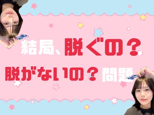 【チャットレディ】結局、脱ぐの・・・？