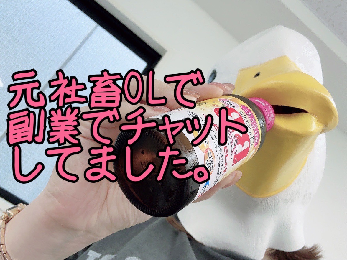 【副業で高収入】未経験者も大歓迎です！！