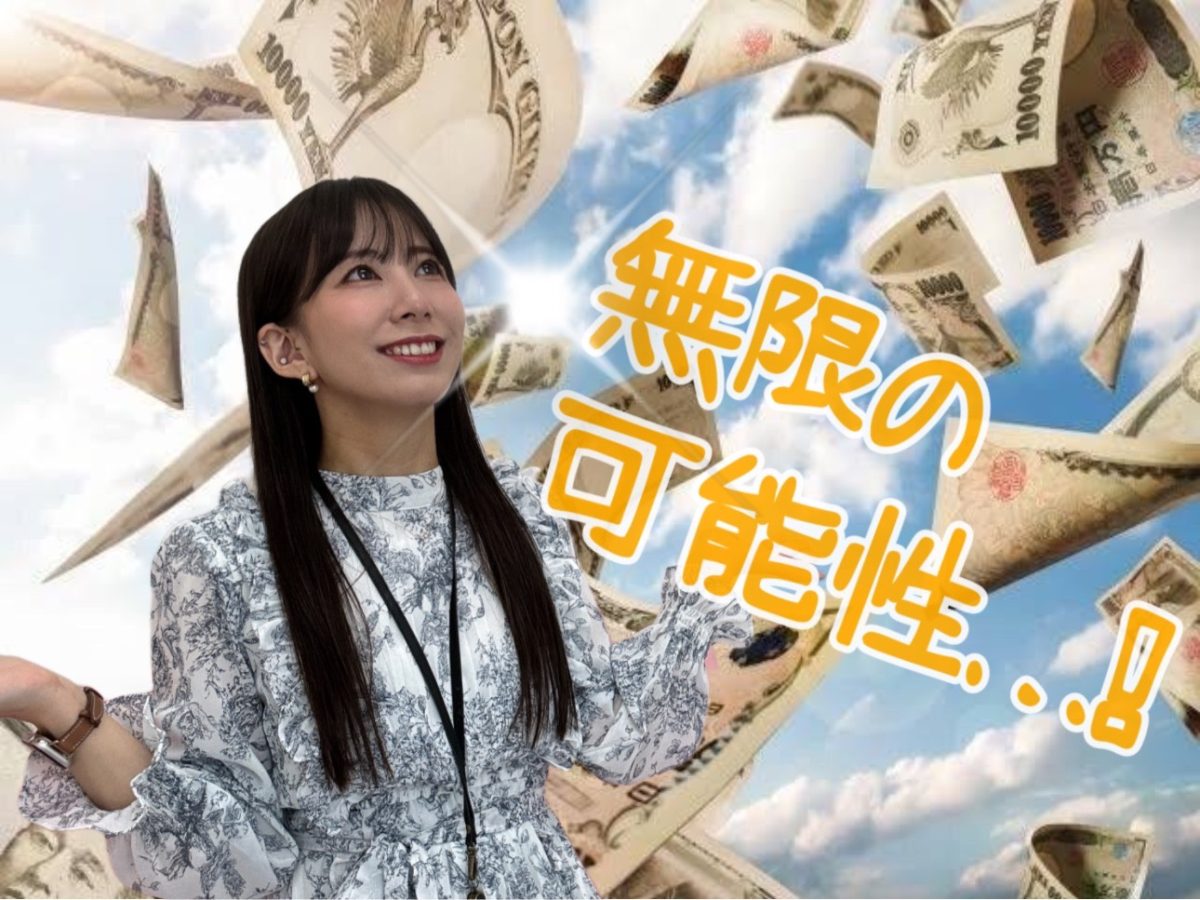 あなたに合った高収入のお仕事とは💡