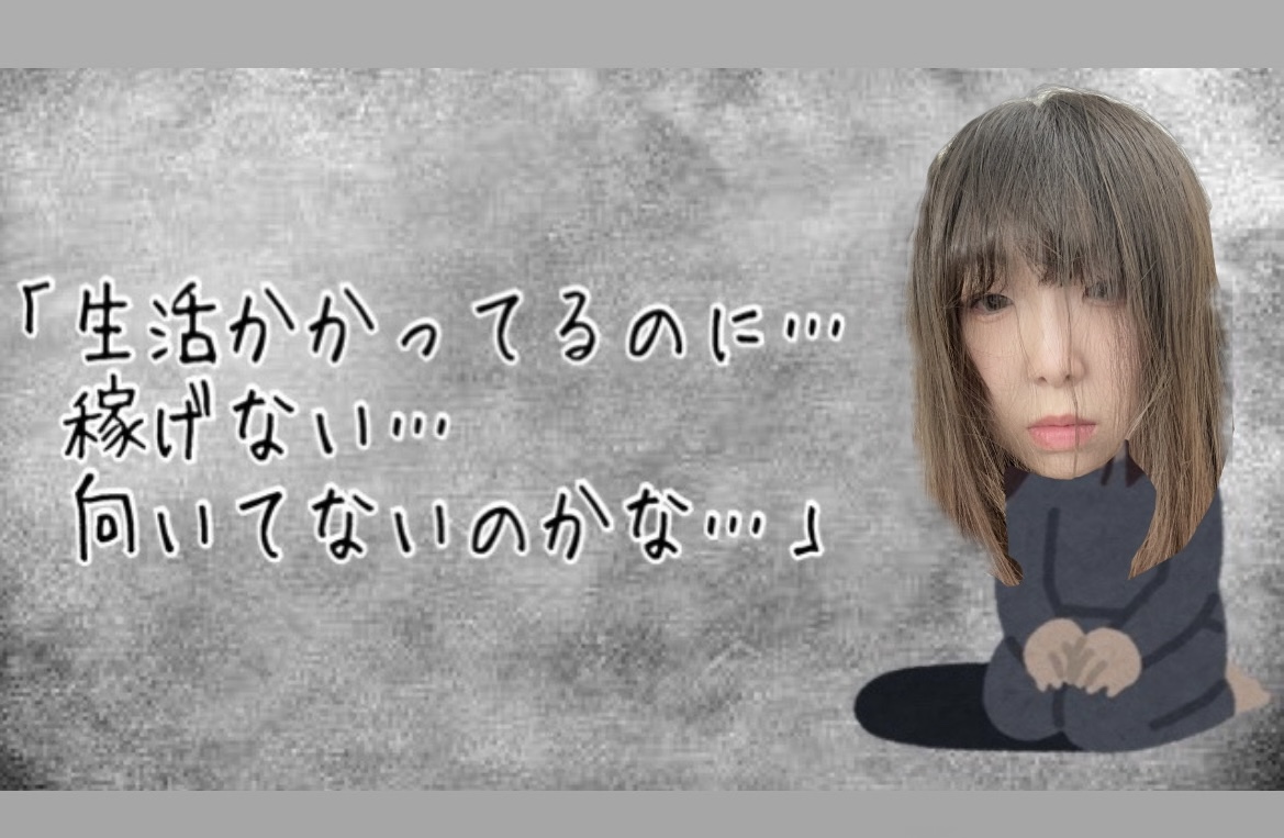 自分ウケじゃなくて「〇〇ウケ」を意識💡【チャットレディ】