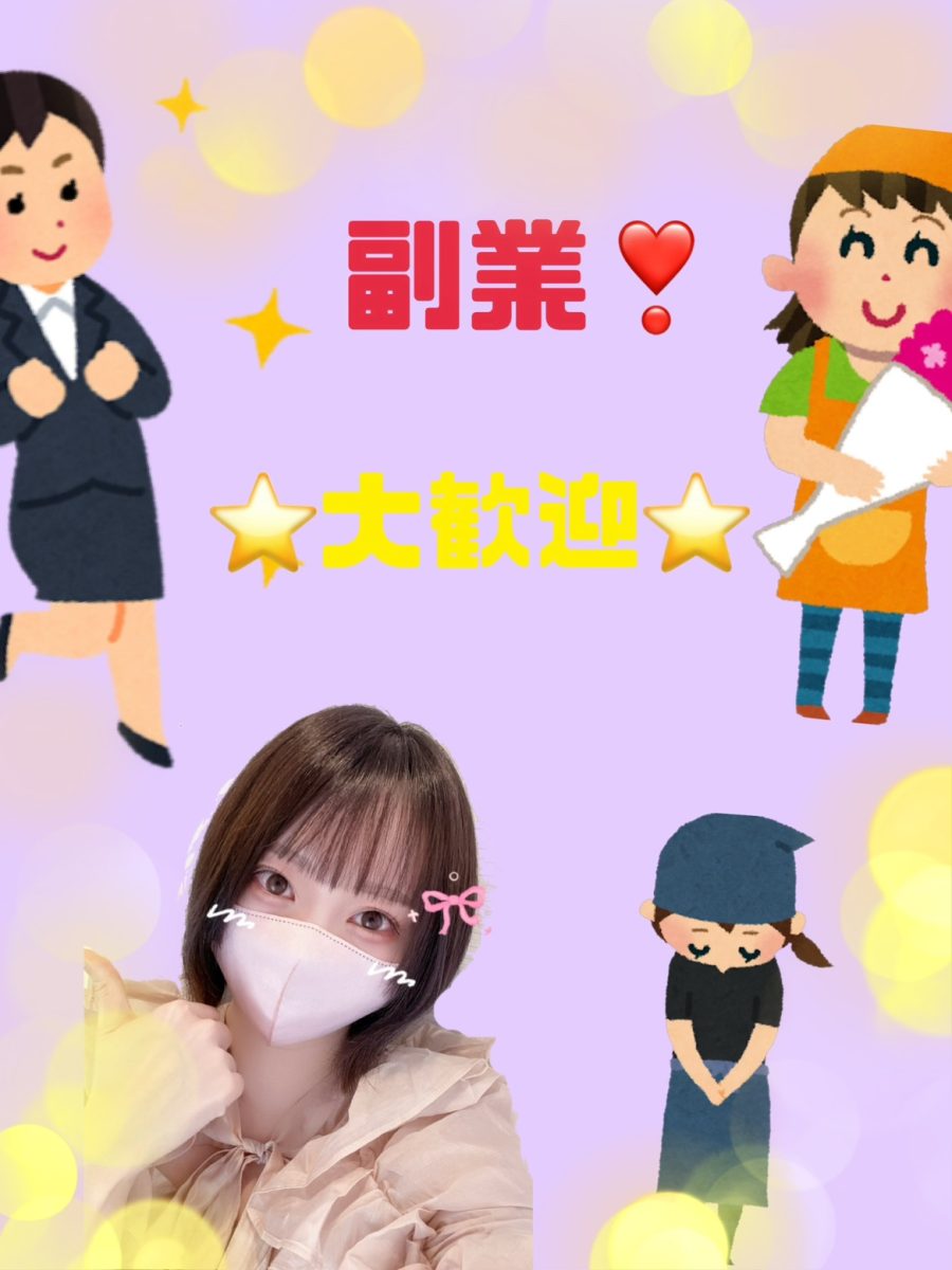 【チャットレディ】副業？大歓迎！【アスタリスク】