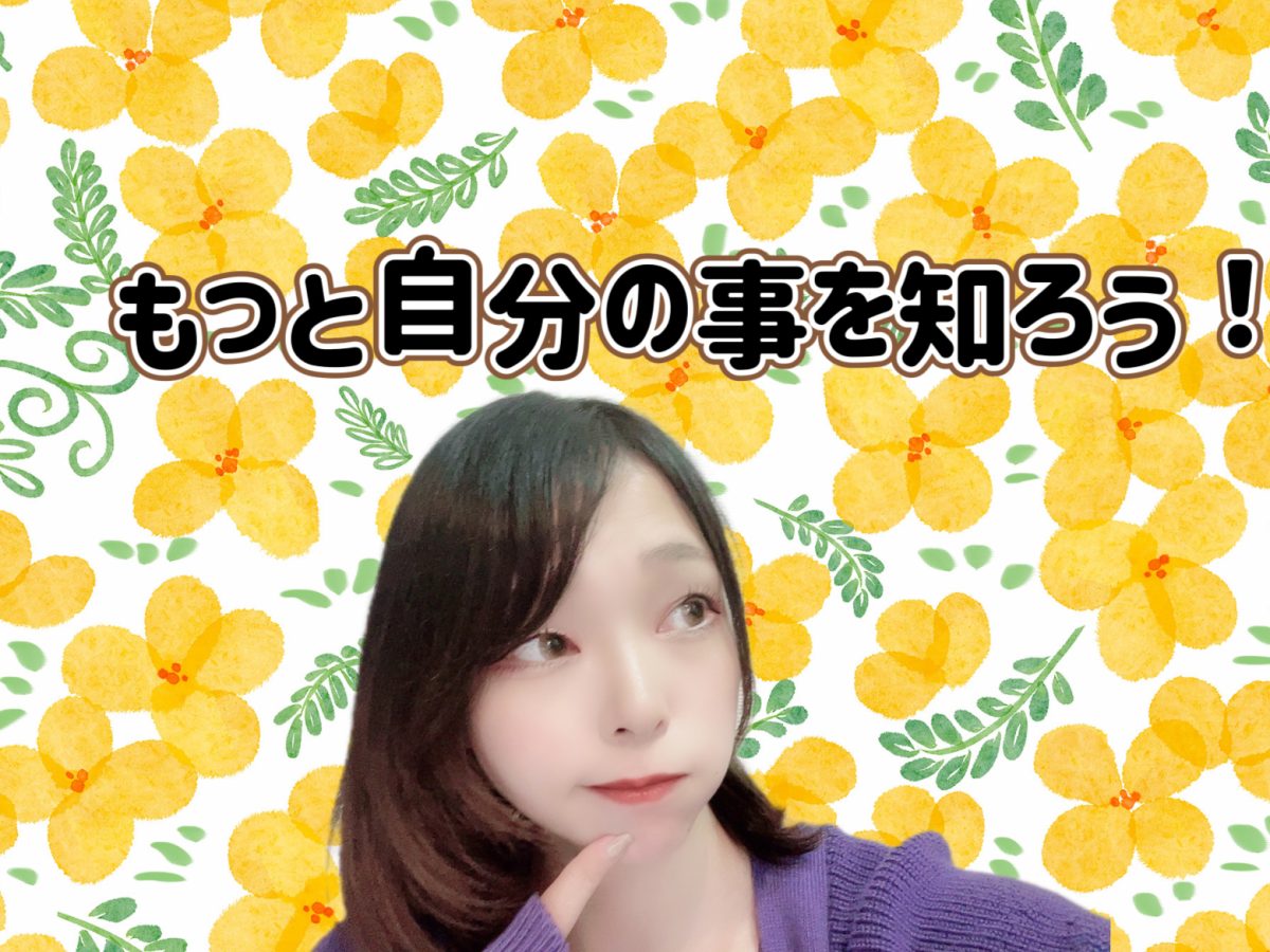 得意・不得意をはっきりさせよう(/・ω・)/