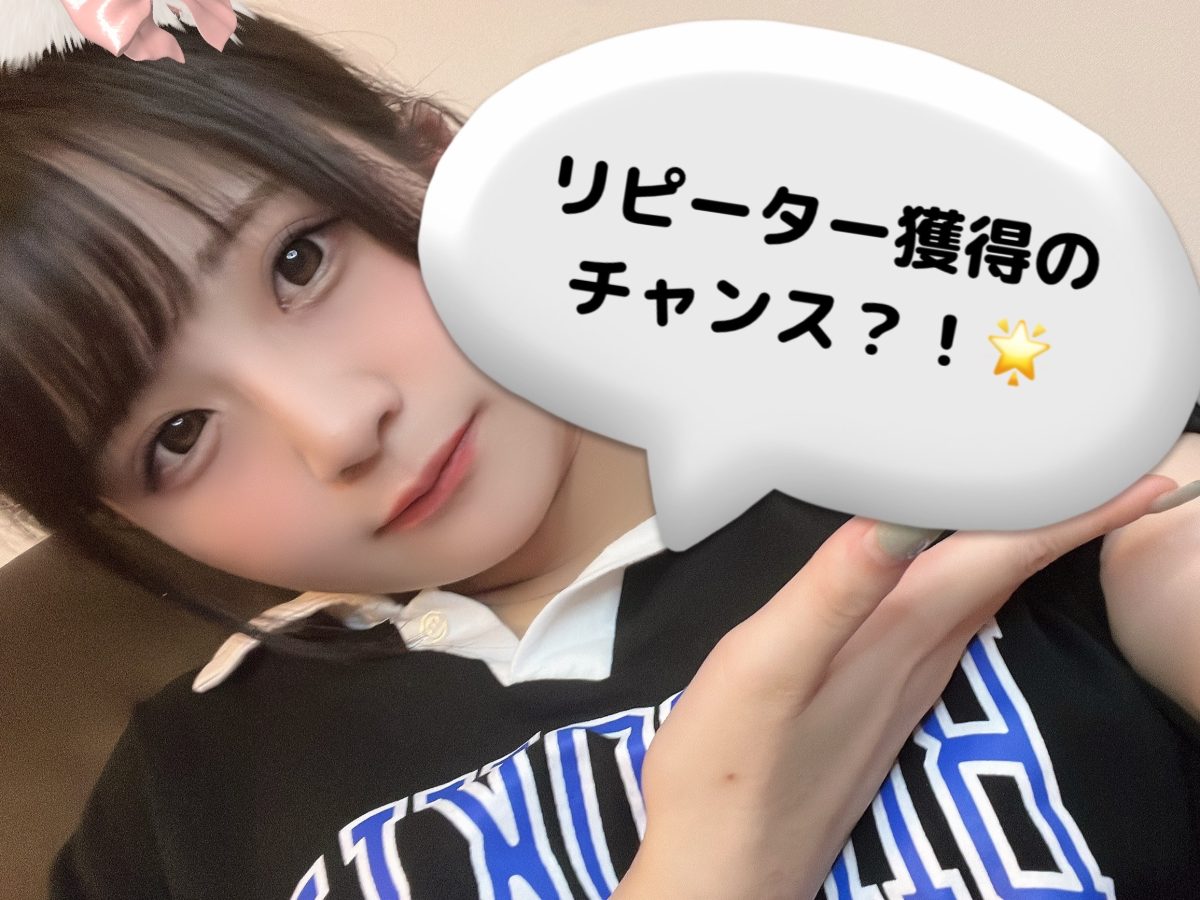 実は今ってリピーターさん獲得の嵐🌀🌀🌀なんです【船橋チャットレディ】