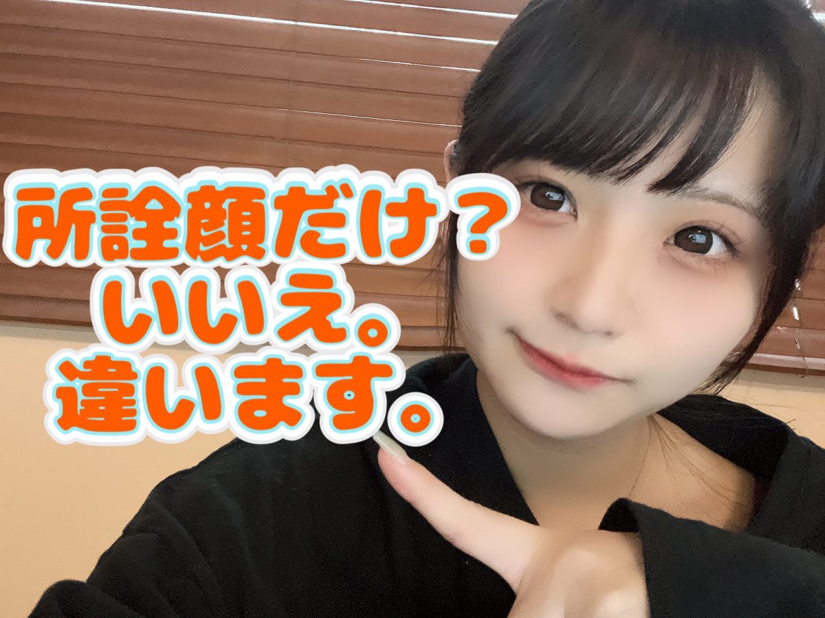 顏だけが売れる業界ではない【稼げる事務所】【高収入】【アルバイト】