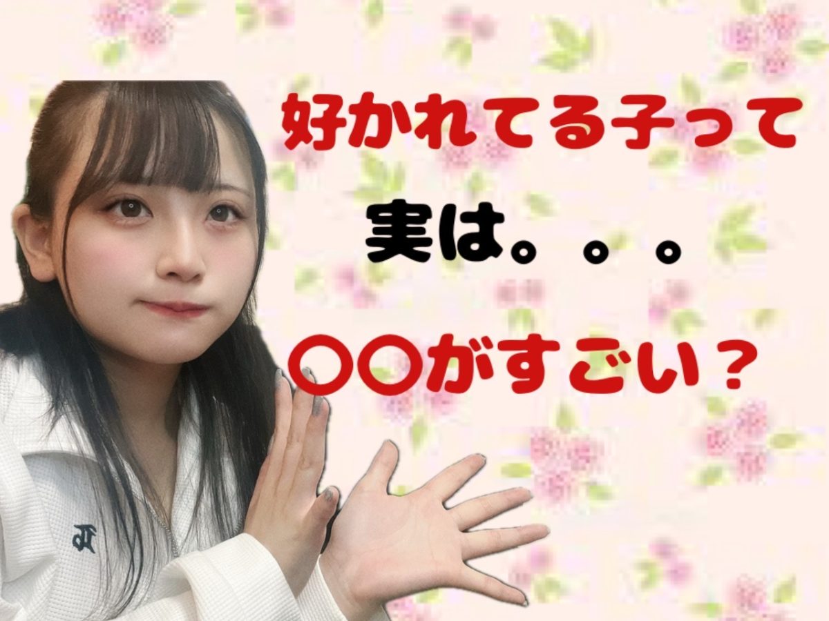 チャットで好かれる女の子は○○している!?