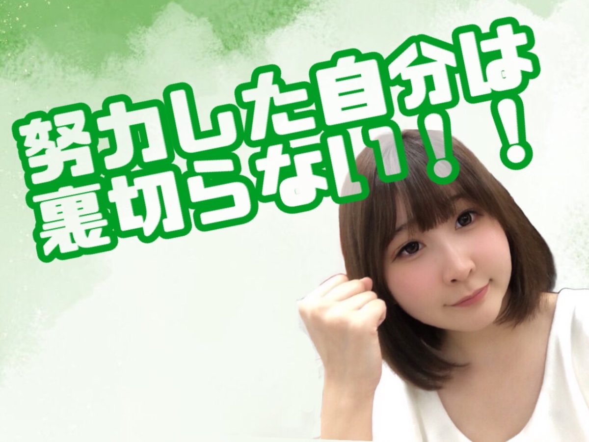 【チャットレディ】努力がお金になって返ってくるお仕事です💰✨